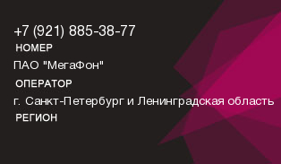 9218853877